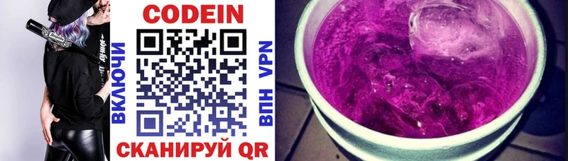 где купить наркотик  Невель  Кодеиновый сироп Lean напиток Lean (лин) 