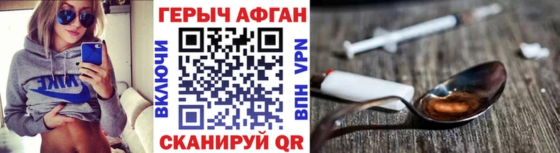 Героин герыч  Невель 